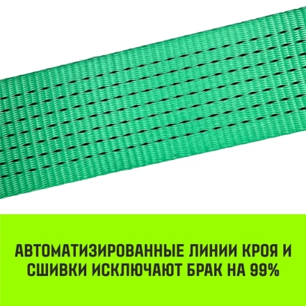 Ремень стяжной кольцевой с храповым механизмом HITCH REGULAR 100мм 12т 3м (SZ087984) купить в Магнитогорске
