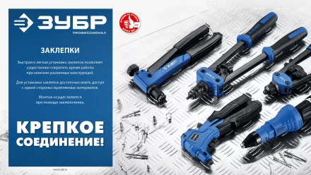 ЗУБР 4.8 x 12 мм, 500 шт, алюминиевые заклепки, Профессионал (31310-48-12) купить в Магнитогорске