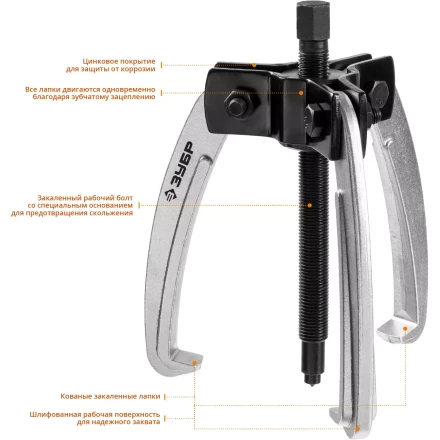 ЗУБР d 50 - 200 мм, шарнирный трехзахватный съемник с серповидными захватами, Профессионал (43323-160) купить в Магнитогорске