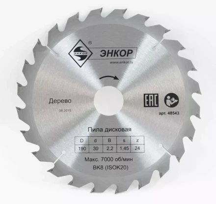 Диск пильный  ф190х30 z24 дерево Энкор 48543 купить в Магнитогорске