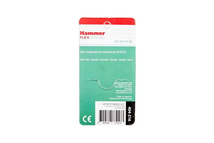 Щетки угольные HAMMER 404-316 Щетки угольные (2 шт.) для Bosch (1617014138) AUTOSTOP купить в Магнитогорске