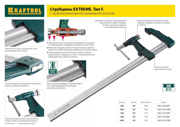 Струбцина KRAFTOOL "EXPERT", высокопрочный чугун с шаровидным графитом, 4"/100 мм 32229-100 купить в Магнитогорске