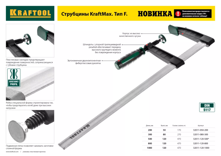 Струбцина KRAFTOOL "EXPERT", высокопрочный чугун с шаровидным графитом, 4"/100 мм 32229-100 купить в Магнитогорске