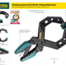Струбцина KRAFTOOL "EXPERT", высокопрочный чугун с шаровидным графитом, 4"/100 мм 32229-100 купить в Магнитогорске