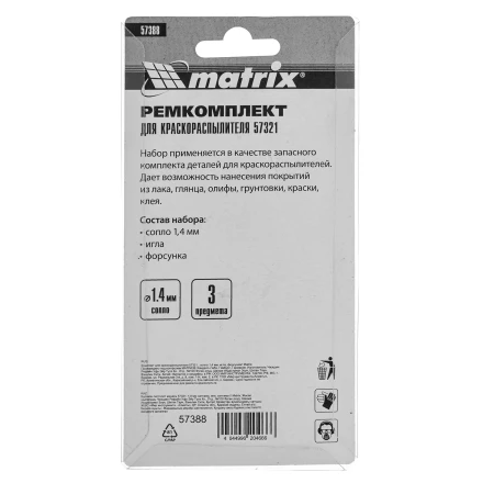 Комплект для краскораспылителя 57321 : сопло 1,4 мм, игла, форсунка// Matrix 57388 купить в Магнитогорске