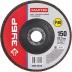 Круг шлифовальный ЗУБР &quot;МАСТЕР&quot; лепестковый торцевой, зерно-электрокорунд нормальный, тип КЛТ 1, P40, 150х22,2мм 36593-150-40 купить в Магнитогорске