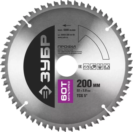 Диск пильный ЗУБР &quot;ПРОФИ&quot; &quot;Точный-МУЛЬТИ рез&quot; по алюминию, ламинату, пластику, ДСП, 60Т, 200х32мм 36853-200-32-60 купить в Магнитогорске