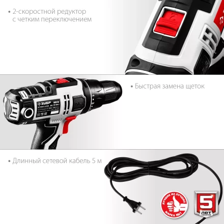 Дрель-шуруповерт сетевая ДШ-М3-500-2 серия МАСТЕР купить в Магнитогорске