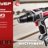 Дрель-шуруповерт сетевая ДШ-М3-500-2 серия МАСТЕР купить в Магнитогорске