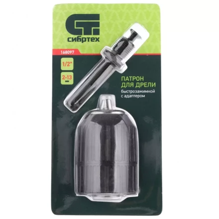 Патрон для дрели быстрозажимной 2-13 мм 1/2 адаптер SDS Plus Сибртех 168097 купить в Магнитогорске