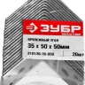 Крепежные углы УК-2.0 инд наклейка серия МАСТЕР купить в Магнитогорске
