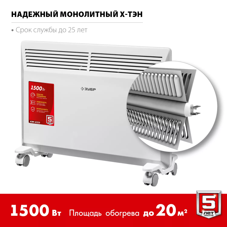 ЗУБР М серия 1.5 кВт, электрический конвектор (КЭМ-1500) купить в Магнитогорске