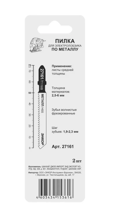 Пилка для электролобзика T118 B 2 шт. 27161 купить в Магнитогорске