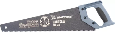 Ножовка по дереву,450 мм,7-8 TPI,зуб-3D,каленый зуб,тефл.покр.полотна,2-х комп..рук-ка MATRIX 23550 купить в Магнитогорске