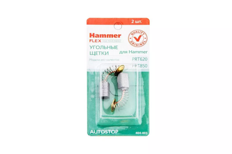 Щетки угольные HAMMER Щетки угольные (2 шт.) для HAMMER PRT620, 850 купить в Магнитогорске