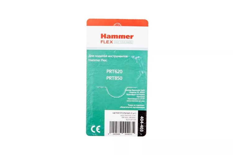 Щетки угольные HAMMER Щетки угольные (2 шт.) для HAMMER PRT620, 850 купить в Магнитогорске