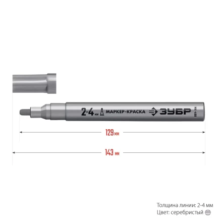 ЗУБР МК-400 серебряный, 2-4 мм маркер-краска (06325-1) купить в Магнитогорске
