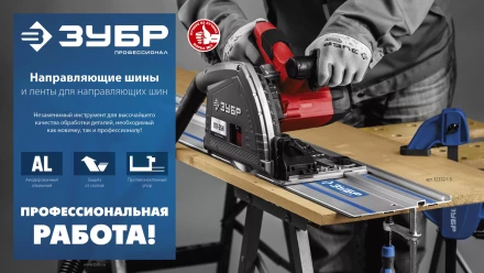 ЗУБР 2 шт, ППШ, 3 м, противоскользящая лента для направляющих шин самоклеящаяся, Профессионал (32332-P) купить в Магнитогорске