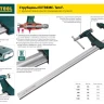 Струбцина KRAFTOOL "EXPERT", высокопрочный чугун с шаровидным графитом, 6"/150 мм 32229-150 купить в Магнитогорске