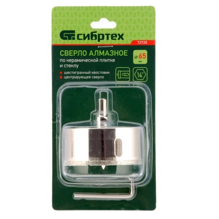 Сверло по керамической плитке и стеклу Сибртех, 65 х 55 мм, шестигранный хвостовик, с центрующим сверлом 72725 купить в Магнитогорске