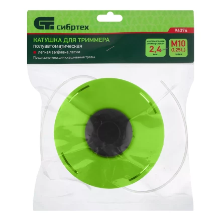 Катушка для триммера полуавтомат., облегченная, гайка М10х1,25 левая Сибртех 96372 купить в Магнитогорске