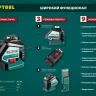 Нивелиры лазерные LL-360, 360 град, 20/70м, IP54 34645-2 купить в Магнитогорске