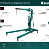 Краны гидравлические 43411-2 купить в Магнитогорске