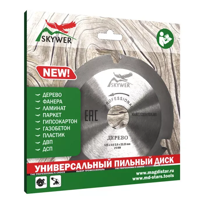 Пильный диск SKYWER по дереву/газосиликату/ДСП SK-PPDG125322 купить в Магнитогорске