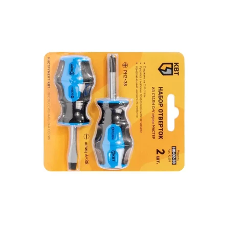 Набор слесарных отверток КВТ НО-02-38, 2 шт. (92359) купить в Магнитогорске