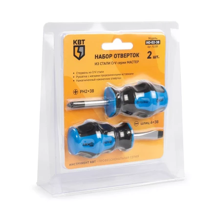 Набор слесарных отверток КВТ НО-02-38, 2 шт. (92359) купить в Магнитогорске