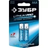 Батарейка ЗУБР "Lithium PRO", литиевая Li-FeS2, "AAA", 1,5В, 2шт 59201-2C купить в Магнитогорске