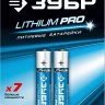 Батарейка ЗУБР "Lithium PRO", литиевая Li-FeS2, "AAA", 1,5В, 2шт 59201-2C купить в Магнитогорске
