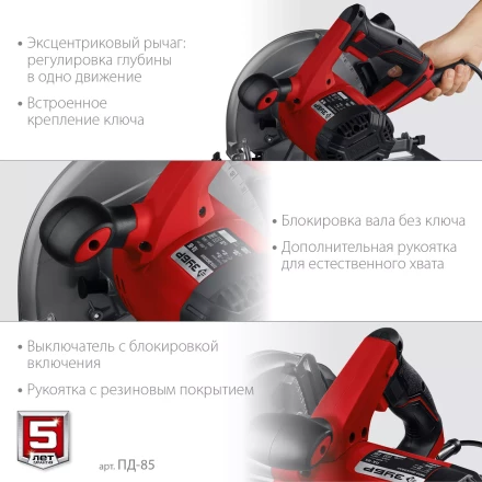 ЗУБР d 235 мм, 2200 Вт, циркулярная пила (дисковая) (ПД-85) купить в Магнитогорске