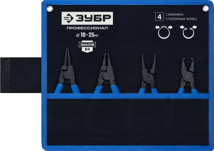 ЗУБР 4 шт, 130 мм, набор съемников стопорных колец, Профессионал (22825) купить в Магнитогорске