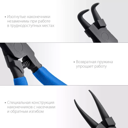 ЗУБР 4 шт, 130 мм, набор съемников стопорных колец, Профессионал (22825) купить в Магнитогорске