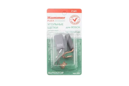 Щетки угольные HAMMER 404-322 Щетки угольные (2 шт.) для Bosch (1617014144)  AUTOSTOP купить в Магнитогорске