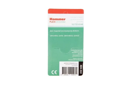 Щетки угольные HAMMER 404-322 Щетки угольные (2 шт.) для Bosch (1617014144)  AUTOSTOP купить в Магнитогорске