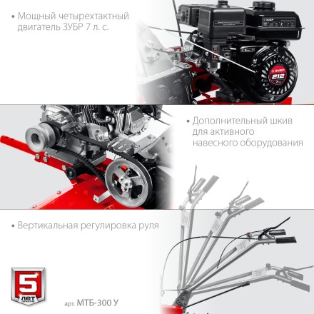 ЗУБР увеличенные колеса, 7 л.с., мотоблок (МТБ-300 У) купить в Магнитогорске