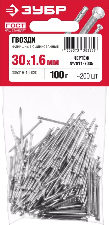 ЗУБР 30 x 1.6 мм, цинк, 100 г, финишные гвозди (305316-16-030) купить в Магнитогорске