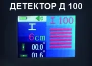 Детектор металла Elitech Д 100 купить в Магнитогорске
