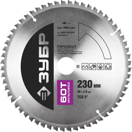 Диск пильный ЗУБР &quot;ПРОФИ&quot; &quot;Точный-МУЛЬТИ рез&quot; по алюминию, ламинату, пластику, ДСП, 60Т, 230х30мм 36853-230-30-60 купить в Магнитогорске