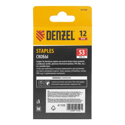 Скобы Denzel 12 мм, для мебельного степлера, тип 53, 2000 шт. 41103 купить в Магнитогорске