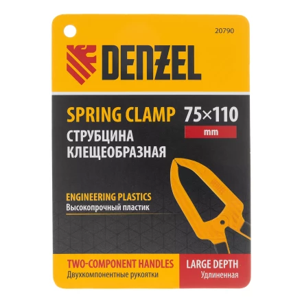 Струбцина клещеобразная Denzel, удлиненная 75 х 110 мм двухкомпонентные рукоятки, 20790 купить в Магнитогорске