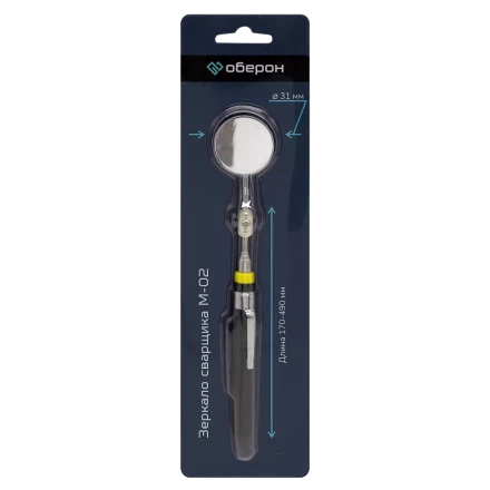 Зеркало сварщика M-02 Оберон XL150141 купить в Магнитогорске