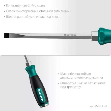 Ударные отвертки IMPACT 250033-8 купить в Магнитогорске