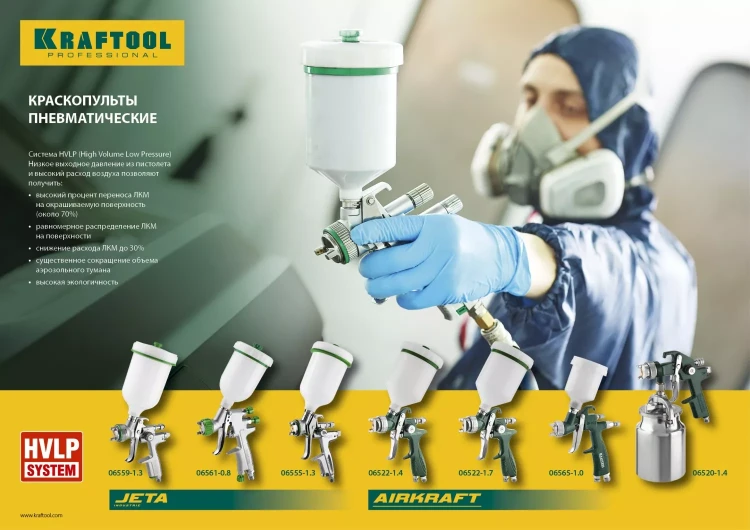Краскопульт пневматический KRAFTOOL AirKraft, HVLP, с нижним бачком, 1,4мм 06520-1.4 купить в Магнитогорске