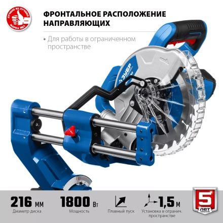 ЗУБР Профессионал ППТ-216-П пила торцовочная с протяжкой, d 216 х 30 мм, 1800 Вт купить в Магнитогорске