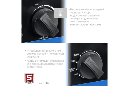 ЗУБР 9 кВт, электрическая тепловая пушка, Профессионал (ТП-П9) купить в Магнитогорске