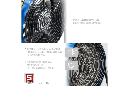 ЗУБР 9 кВт, электрическая тепловая пушка, Профессионал (ТП-П9) купить в Магнитогорске