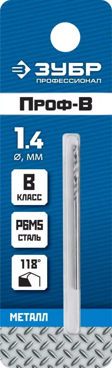 ЗУБР ПРОФ-В, 1.4 х 40 мм, сталь Р6М5, класс В, сверло по металлу, Профессионал (29621-1.4) купить в Магнитогорске